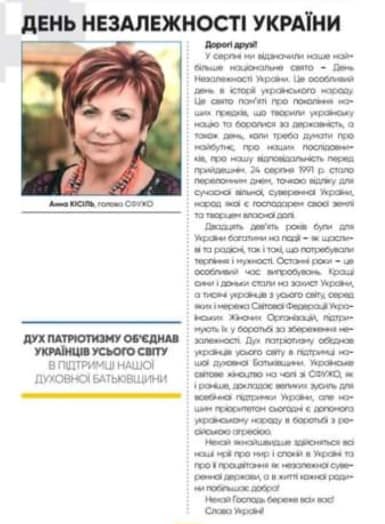 У Канаді померла віцепрезидентка Світового конгресу українців Анна Кисіль 04