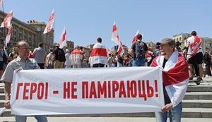 "Героі не паміраюць", - білоруси провели в Києві марш пам'яті Вітольда Ашурка, який загинув у в'язниці. ВІДЕО+ФОТОрепортаж