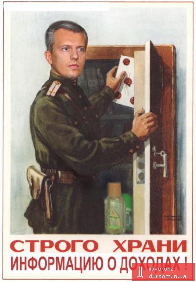 БЮТ не спит!