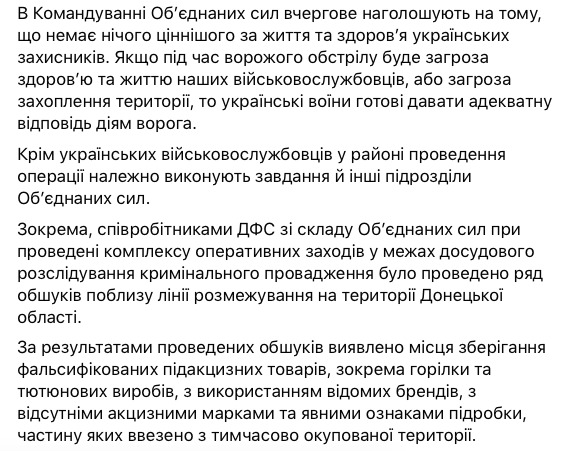 Від початку доби на Донбасі без обстрілів, - штаб ООС 02