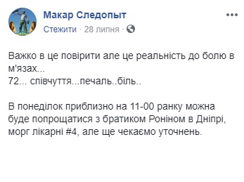 Дивно лізти без наказу під шквальний вогонь… але Ронін пішов, щоб витягнути поранених: спогади побратимів про загиблого бійця 72 ОМБр Артура Безсмертного 07