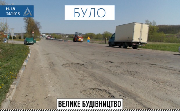 Трассу Н-18 Ивано-Франковск – Тернополь отремонтировали на Прикарпатье, – Укравтодор 01