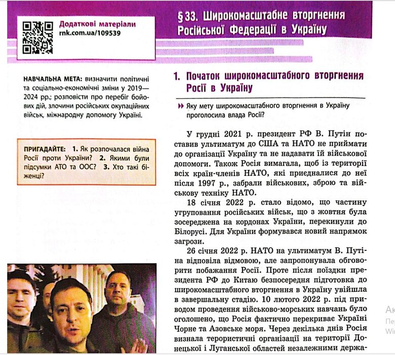 історії,підрусник