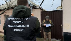 сбу