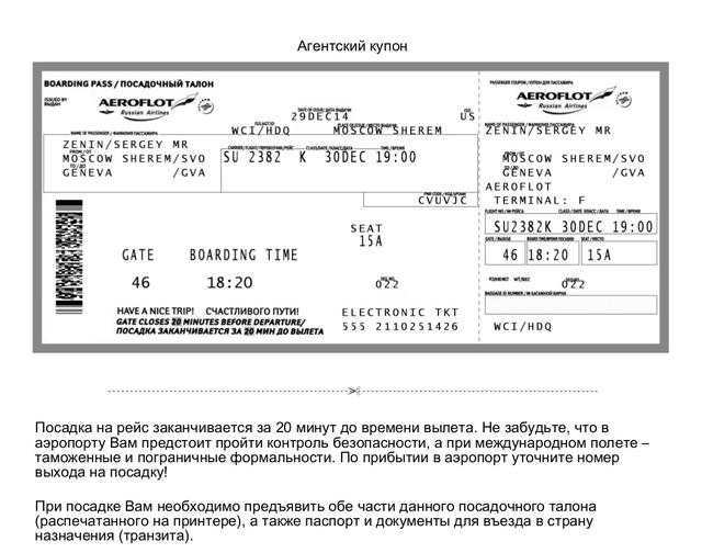 оккупанты пропагандисты