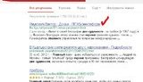 "У главного героя две судимости": Янукович - любимец Google. ФОТО
