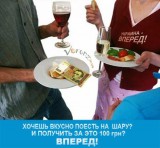Украина - ВПЕРДЕ!