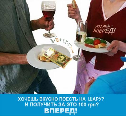 Украина - ВПЕРДЕ!