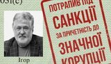 Зеленський - політичний і бізнес-партнер Коломойського, але діяти має в інтересах України, - Порошенко