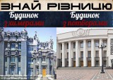 Знай разницу!