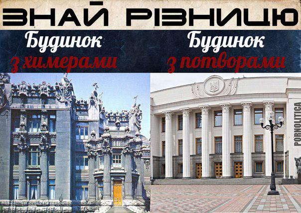 Знай разницу!