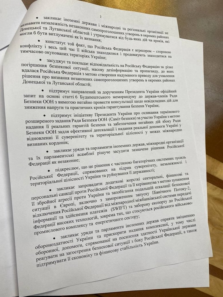 Рада ухвалила заяву щодо визнання Росією ЛДНР: Закликаємо запровадити жорсткі санкції проти РФ 02