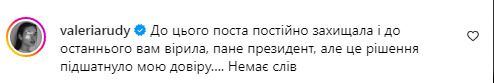 Реакція українців на звільнення Залужного в інтаграмі президента Зеленського