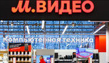 У Росії націоналізують найбільшу мережу магазинів електроніки