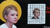 Итальянский художник создал портрет Тимошенко и мультимедийную инсталляцию "Yulia Free". ВИДЕО+ФОТО