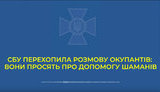 сбу