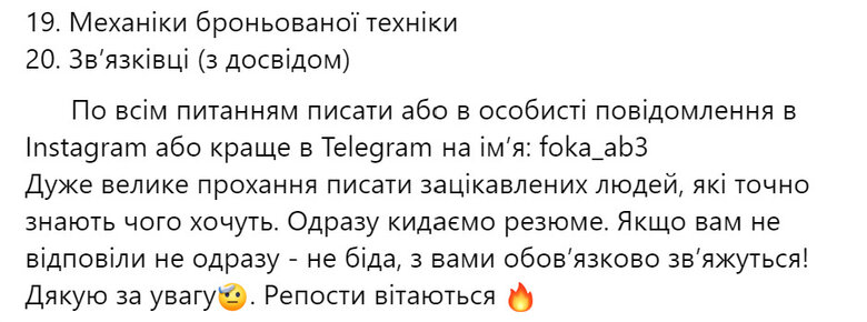Вакансії у 3-й ОШБр
