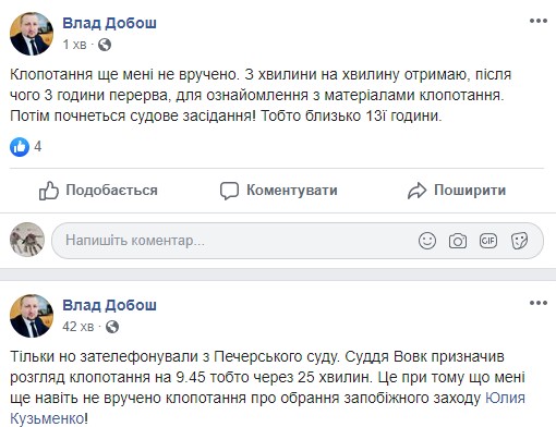 Печерський суд сьогодні обиратиме запобіжний захід підозрюваним у справі про вбивство Шеремета Кузьменко, Дугарь та Антоненку (оновлено) 06
