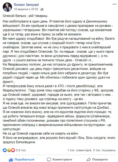 Не мав коштів на харчування та житло, жив у машині на заправках: хроніка справи ветерана, який замінував міст Метро 02