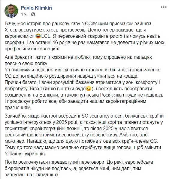 Климкин: Украина сможет стать членом ЕС ближе к 2035 году 01