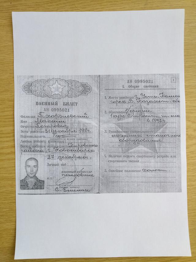 Ідентифіковано бойовика "Ольхона", який командував підрозділом спеціального призначення "Новоросія". Максим Тхоржевський причетний до вбивства мирних жителів Донбасу, - InformNapalm 01