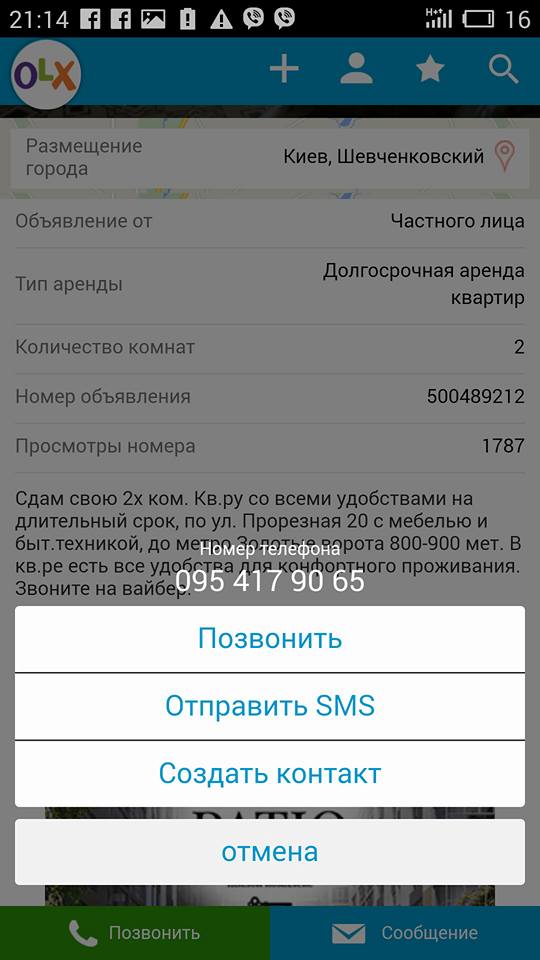 Шахраї здають квартири в Києві під виглядом бійців АТО, - волонтер Берлінська 01