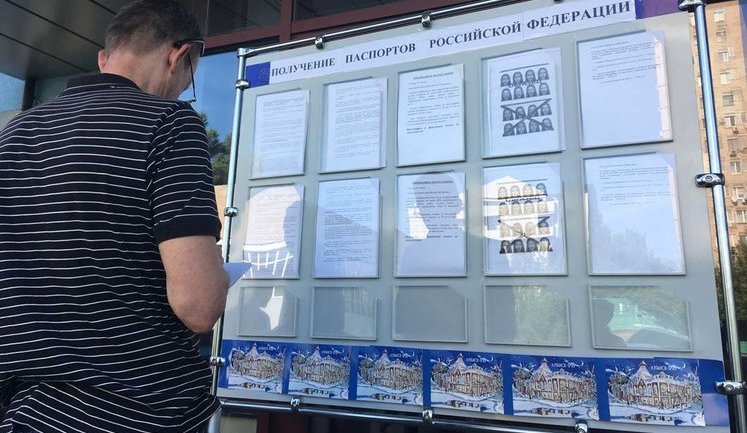 Паспорта РФ для жителей ОРДЛО: В первую очередь документы принимают у военных, судей и прокуроров. ФОТО
