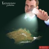 Кардинальное решение