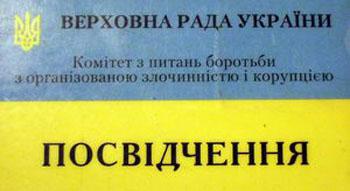 Цензор.НЕТ Изображение