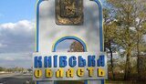 київська