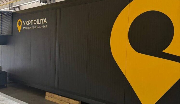 "Укрпошта" виставила на продаж понад 40 об’єктів нерухомості по всій країні