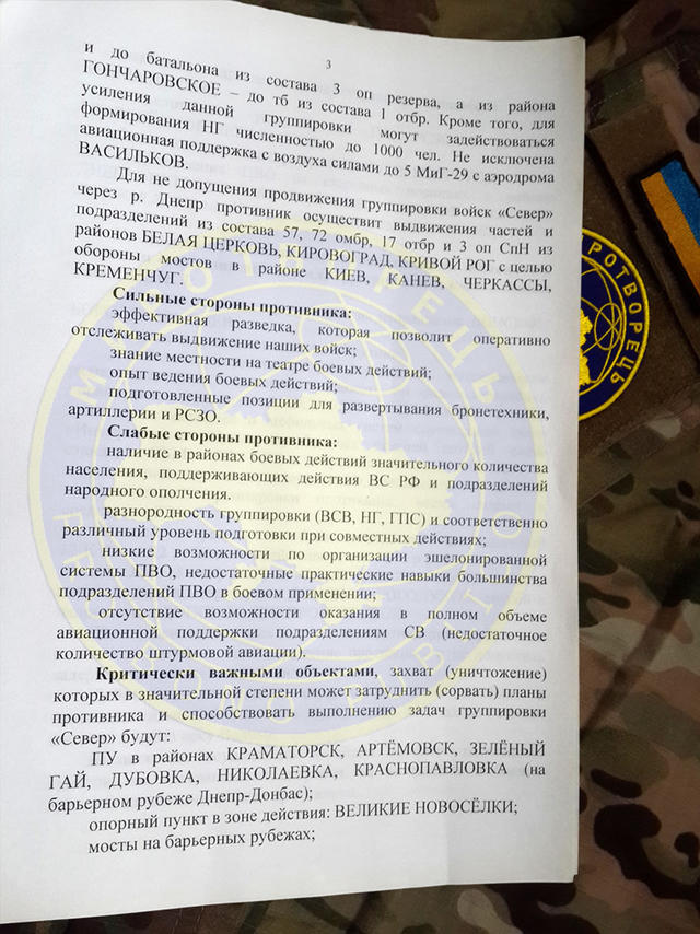 план рф украины по генштаб захвату