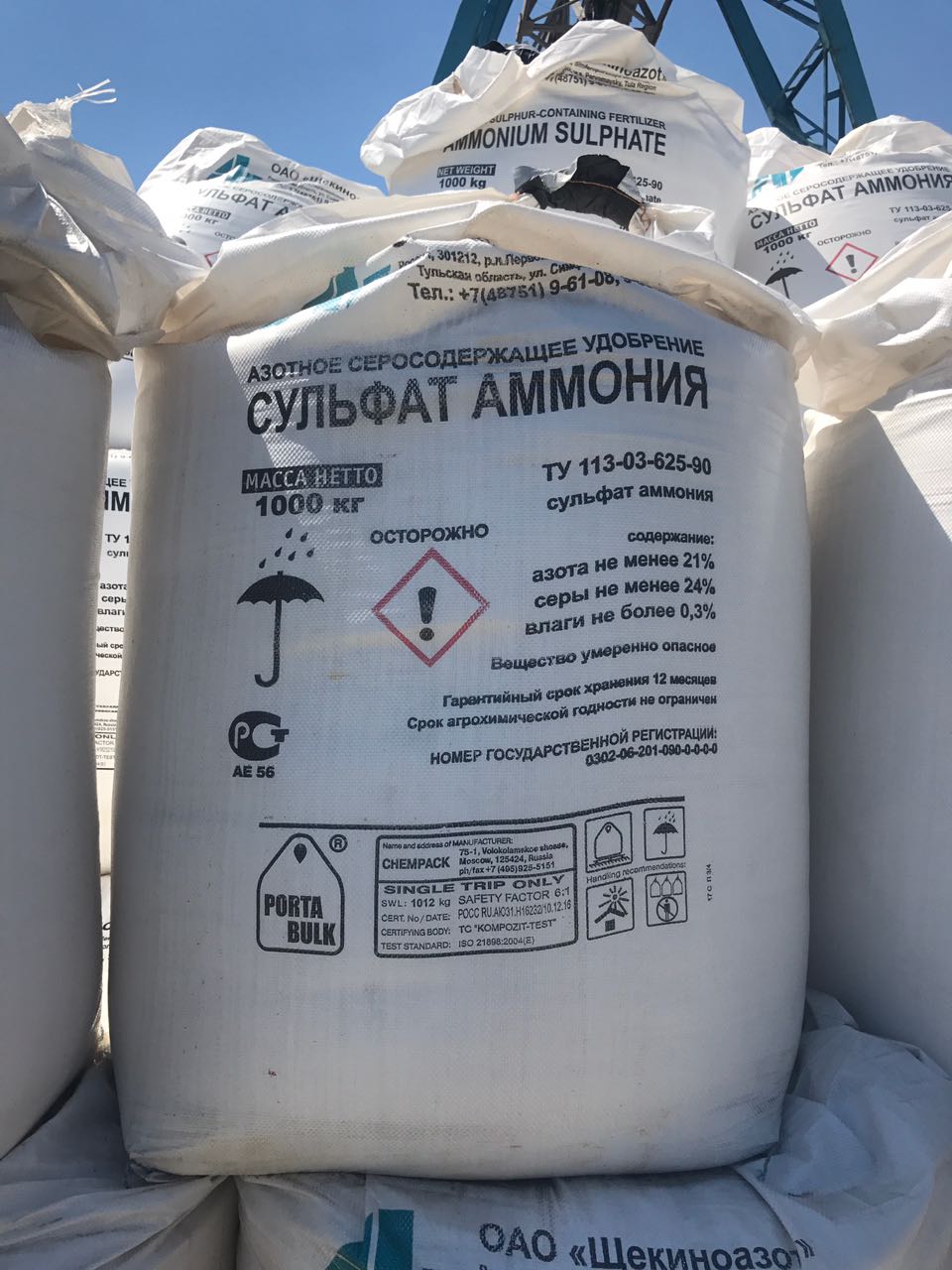 Сульфат Аммония Цена