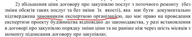 У ВР зареєстровано законопроєкт Шуляк, що передбачає здорожчання будівельних робіт у чинних договорах за рішенням експертної організації, - Наші гроші 03