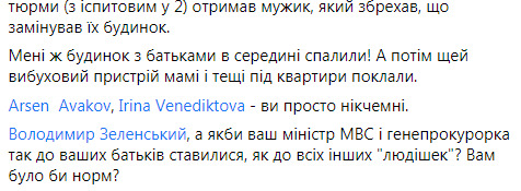 Шабунин о закрытии дела по нападению на Найема: Куча свидетелей и доказательств не имеют значения, если правоохранители и судьи ложатся под любого, кто засунет им в трусы $100 02