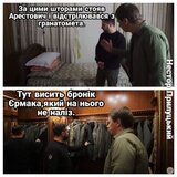 Як це було...