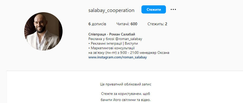 Львовский блогер Салабай стал заместителем начальницы военной администрации Херсона 03