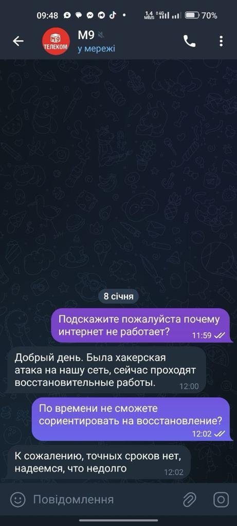 Українські хакери Blackjack зламали московського провайдера М9ком: Частина жителів столиці РФ залишилася без інтернету 19
