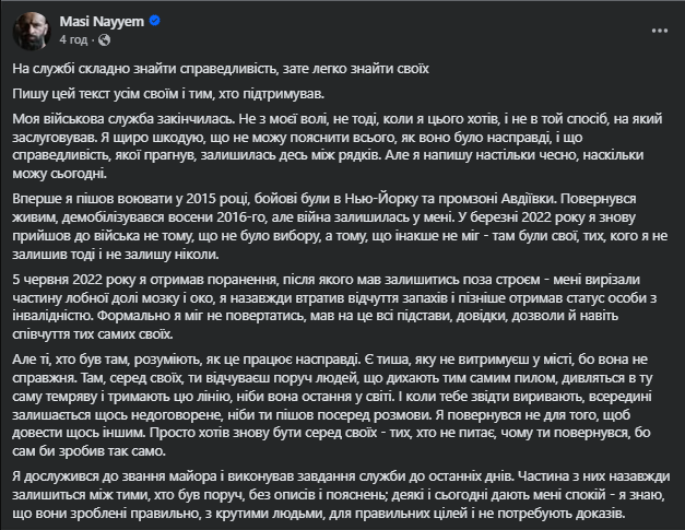 допис Найєма Масі