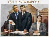 Вернем правосудие времен Януковича!