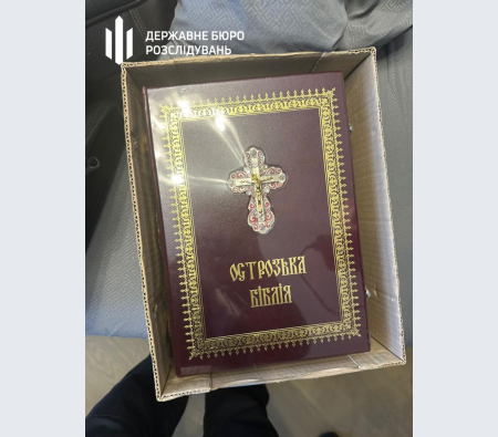 SBI convicted the deputy of the Rivne Regional Council and the head of the forest industry Sukhovich of illegal enrichment for millions of dollars 14