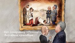 Правильная подача петиций