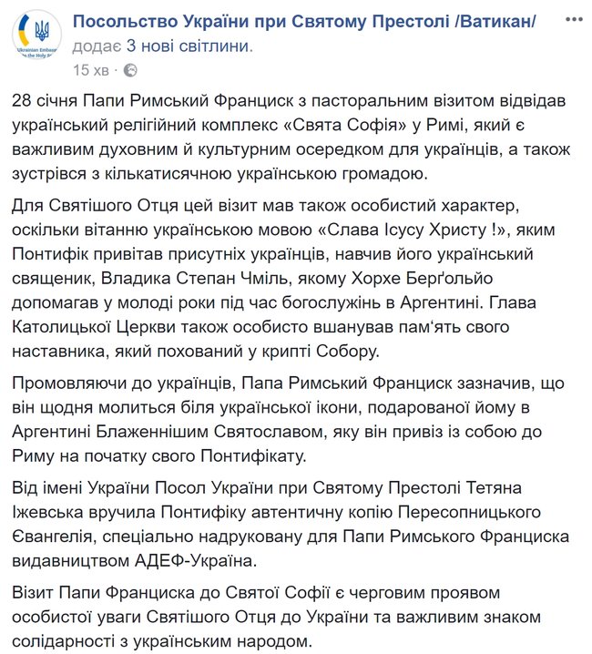 Я прошу Всевишнього, щоб зброя замовкла, - Папа Франциск на зустрічі з вірянами УГКЦ 04