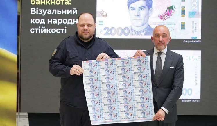 НБУ знову використав піратський шрифт на новій банкноті зі Стусом, - дизайнер Гдаль. ФОТО