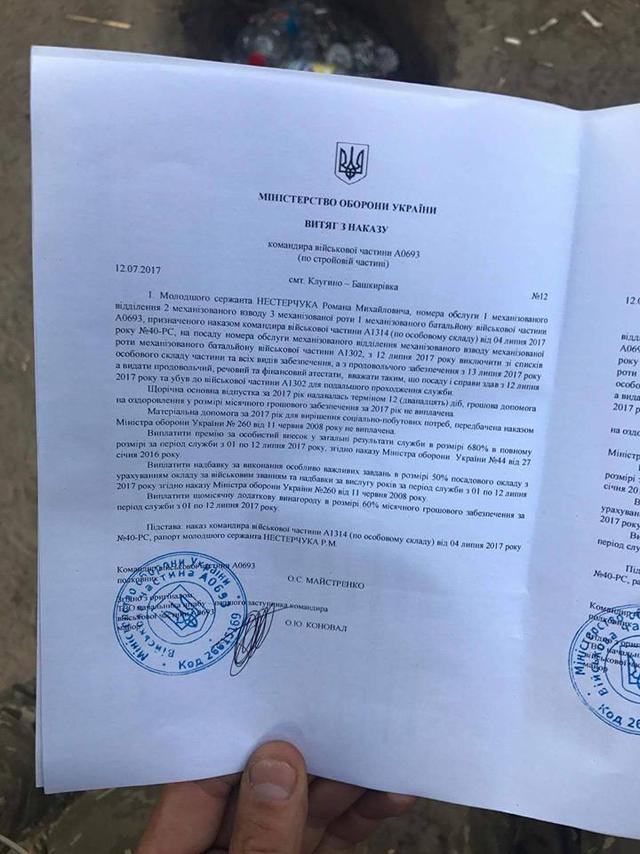 К объявившим из-за расформирования голодовку воинам 54-й ОМБр присоединились еще несколько добровольцев: ОК Схид выслала комиссию для выяснения ситуации 06