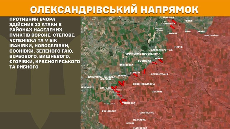 ВСУ отразили десятки атак РФ по всем направлениям фронта.