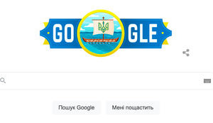 Google поздравил украинцев с Днем Независимости новым дудлом. СКРИНШОТ