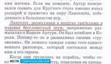 "Сказка - ложь, да в ней намек": российский школьник нашел пропаганду гомосексуализма в учебнике по литературе. ВИДЕО