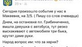 макеевка боевики