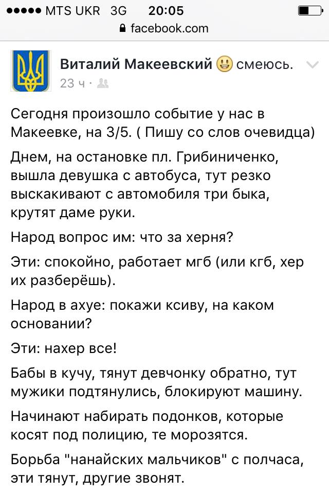 макеевка боевики
